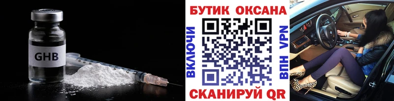 БУТИРАТ 99%  Купить закладки  Шарья 