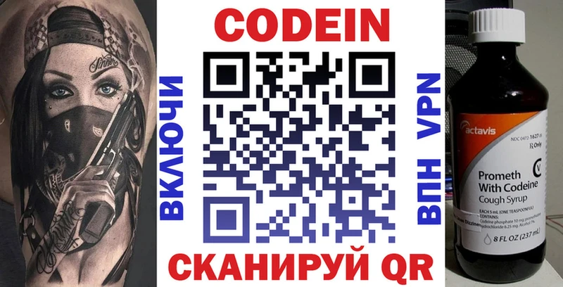 Купить  Шарья  Codein Purple Drank 