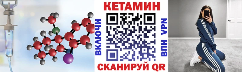 Купить закладки  Шарья  КЕТАМИН VHQ 