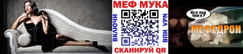 Купить закладки  Шарья  МЕФ мяу мяу 