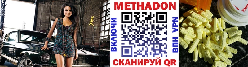 Купить закладки  Шарья  МЕТАДОН кристалл 